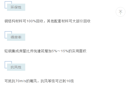 為什么很多人回老家建輕鋼別墅？