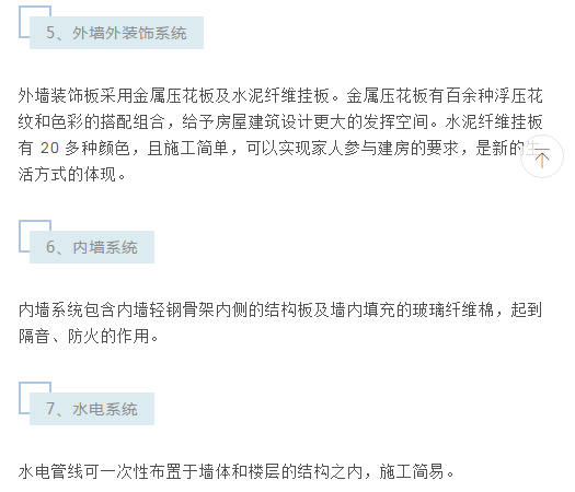 為什么很多人回老家建輕鋼別墅？