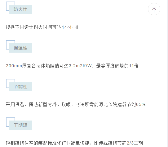 為什么很多人回老家建輕鋼別墅？