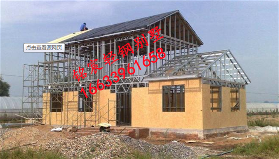 輕鋼別墅的歷史由來 輕鋼別墅的歷史由來