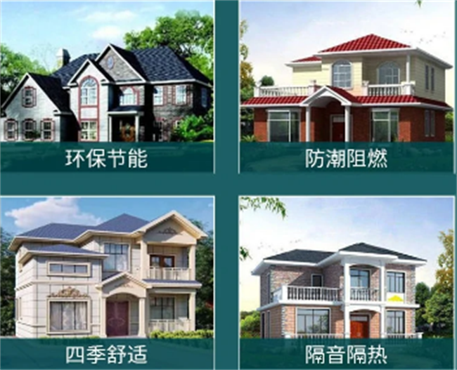 農(nóng)村自建輕鋼別墅質(zhì)量怎么樣靠譜嗎 農(nóng)村自建輕鋼別墅質(zhì)量怎么樣靠譜嗎