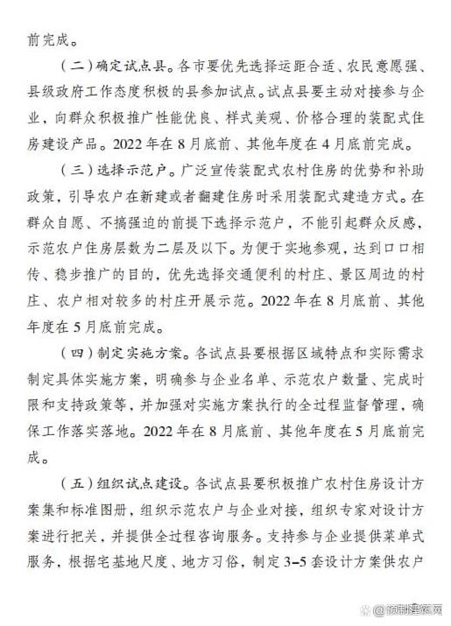 河北新政開(kāi)展裝配式農(nóng)房建設(shè)試點(diǎn)，每年500萬(wàn)補(bǔ)貼